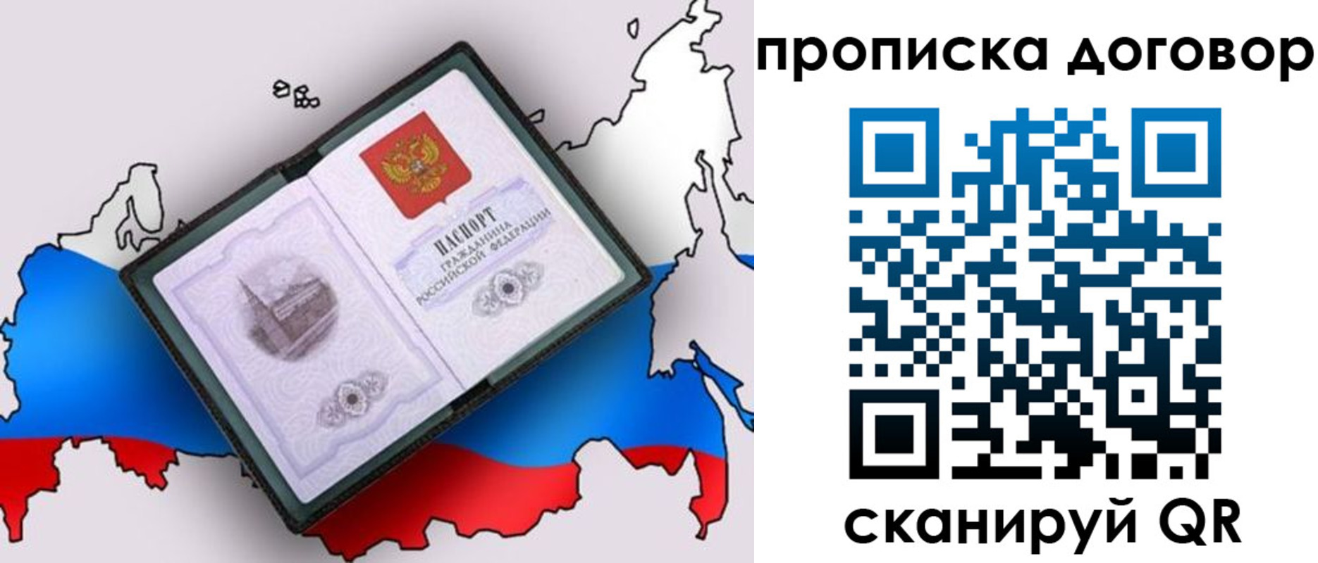 где прописаться в Нальчике