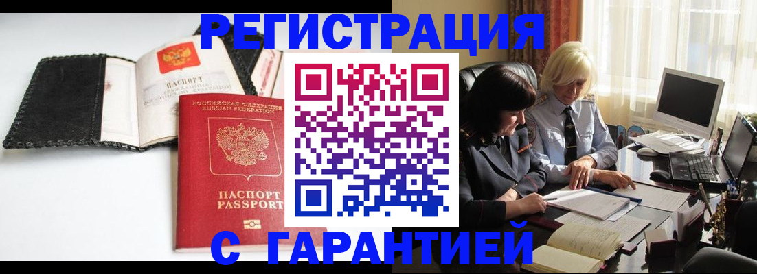 временная регистрация для всех в Нальчике