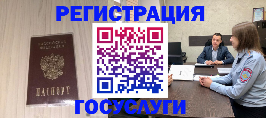временная регистрация купить в Нальчике