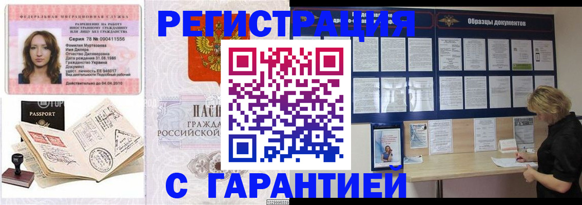 временная регистрация 2025 в Нальчике