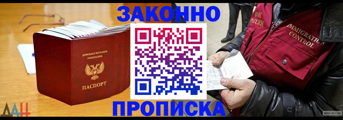 временная регистрация купить в Нальчике