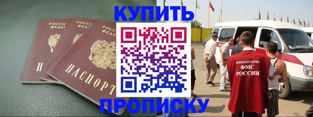 миграционный учет в Нальчике