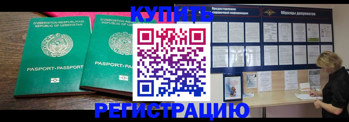 временная регистрация надежно в Нальчике